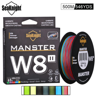 Seaknight W8 II สายเอ็นตกปลา PE แบบถัก 500 ม. 8 เส้น 17-100LB