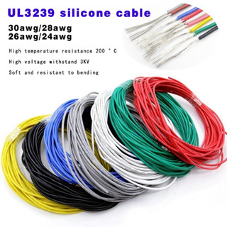 Ul3239 สายไฟซิลิโคน 30AWG 28AWG 26AWG 24AWG ทนความร้อนสูง 200 องศา 3KV แรงดันสูง &amp; - * &amp;