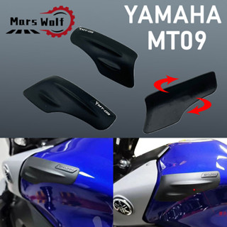 ฝาครอบถังน้ํามันเชื้อเพลิง กันตก สําหรับรถจักรยานยนต์ Yamaha MT09 MT09 2021-2023