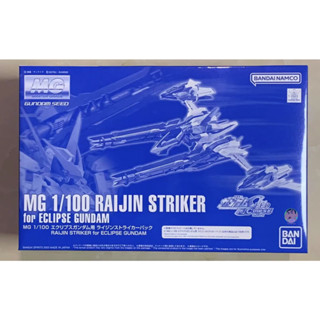 Bandai MG 1/100 Raijin Striker Model Kit