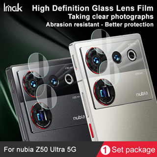 Imak ฟิล์มเลนส์ + ฝาครอบเลนส์ Nubia Z50 Ultra 5G เลนส์กล้อง ฟิล์มกระจกนิรภัย ฟิล์มป้องกันเลนส์โทรศัพท์