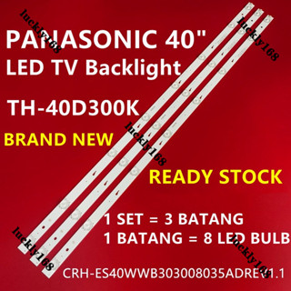 แบ็คไลท์ทีวี LED Toshiba 40 นิ้ว TH-40D300K 40 นิ้ว TH-40D300 CRH-ES40WWB303008035Adrev1.1