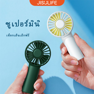 Jisulife พัดลมพกพา 2000mAh มินิมือถือเงียบ