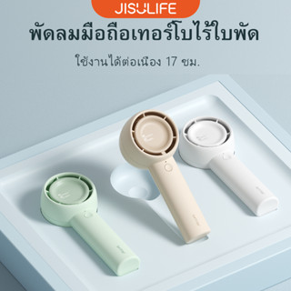 Jisulife พัดลมมือถือ Bladeless Pocket Fan อุปกรณ์ทําความเย็นขนาดเล็กแบบพกพาปลอดภัยสําหรับการใช้งานกลางแจ้ง mini