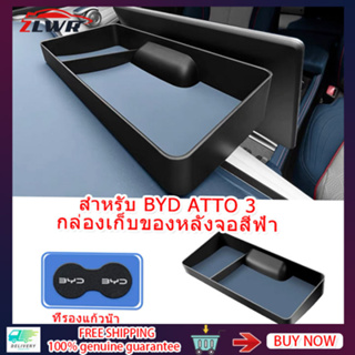 ZLWR BYD ATTO 3 กล่องเก็บของหลังหน้าจอควบคุมกลาง กล่องเก็บของแดชบอร์ด กล่องเก็บของหน้าจอนำทาง BYD YUAN PLUS กล่องอุปกรณ์ตกแต่งภายใน