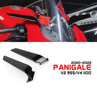 กระจกมองหลังสะท้อนแสง สําหรับ DUCATI Panigale V4 V2 2020 2021 2022