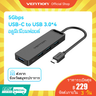 [ส่งไวจากไทย] Vention อะแดปเตอร์ฮับ เชื่อมต่อ USB 4 ช่อง Type C to Usb 3.0 สําหรับ คอมพิวเตอร์ เมาส์ คีย์บอร์ด เครื่องอ่านบัตร