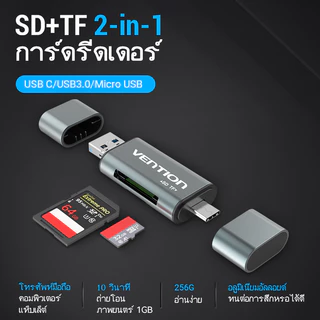 Vention เครื่องอ่านการ์ด 2 ใน 1 ยูเอสบี 3.0 ประเภทซี 512GB โอนเร็ว การอ่านการ์ดแบบคู่ เครื่องอ่านการ์ด SD บัตร TF ไมโคร SD TF ง่าย ใช้ได้กับ แล็ปท็อป โทรศัพท์มือถือ โอทีจี