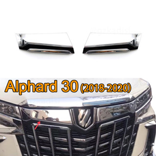 Toyota Alphard 30 (2018-2020) AGH30 โครเมี่ยม โมเดลลิสต้า ตะแกรงหน้า โครเมี่ยม ตกแต่งภายนอกรถยนต์