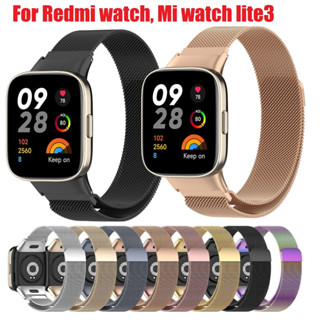 สแตนเลส มีแม่เหล็ก สายนาฬิกา Redmi Watch 3 สาย Stainless Steel Magnetic สายนาฬิกา Mi watch lite 3 สาย Redmi Watch 3 สายนาฬิกา  Replacement Bracelet RedMi Watch 3 WristBand Smart Watch Accessories