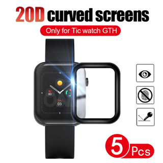 ฟิล์มกระจกไฟเบอร์นิ่ม กันรอยหน้าจอ สําหรับ Tic watch GTH Ticwatch GTH Smartwatch