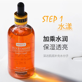 [ราคาขายส่ง] Zhiyanfen Blood Orange Essence Essence เอสเซ้นบํารุงผิว ให้ความชุ่มชื้น น้ําขายส่ง ข้ามพรมแดน E-Commer