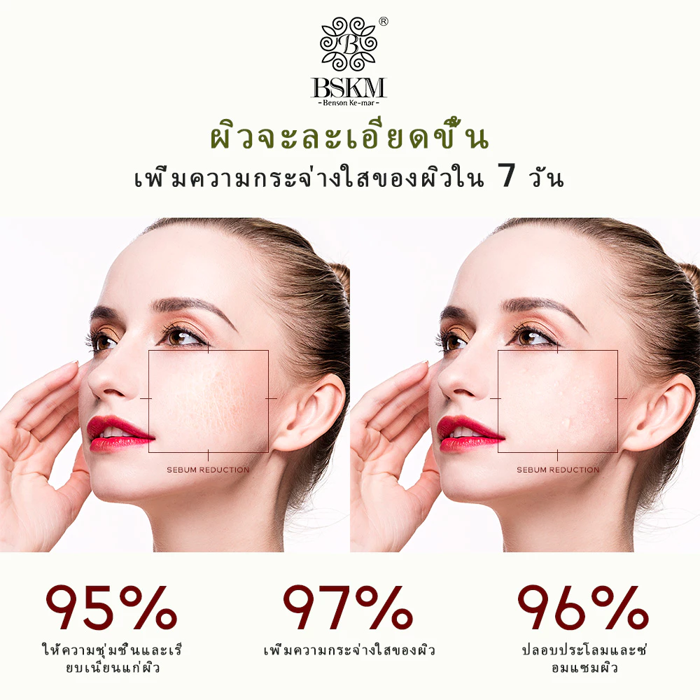 BSKM เมล็ดองุ่น หมอกให้ความชุ่มชื้นใบหน้า สเปรย์โทนเนอร์ ไวท์เทนนิ่ง ไฮเดรติ้ง ซูทส์ ปรับปรุงผิวแห้ง แอนตี้ออกซิแดนท์ สกินแคร์ 185มล thumbnail 5