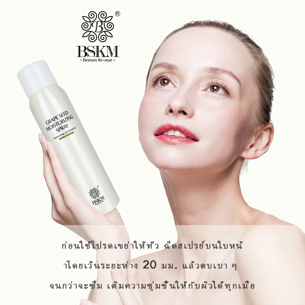BSKM เมล็ดองุ่น หมอกให้ความชุ่มชื้นใบหน้า สเปรย์โทนเนอร์ ไวท์เทนนิ่ง ไฮเดรติ้ง ซูทส์ ปรับปรุงผิวแห้ง แอนตี้ออกซิแดนท์ สกินแคร์ 185มล thumbnail 6