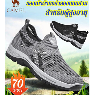 รองเท้าผ้าทอลำลองแบบสวมสำหรับผู้สูงอายุ