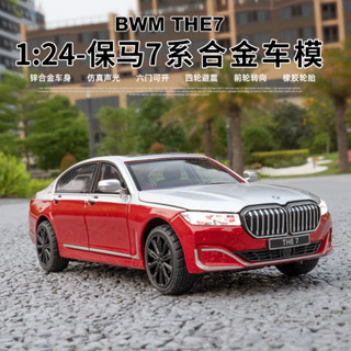 โมเดลรถยนต์ BMW 760LI สเกล 1/24 ของเล่น ของสะสม สําหรับเด็ก