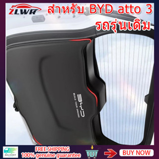 ZLWR BYD atto 3 แผ่นกันรอยท้ายกระบะ แผ่นกันรอย BYD ATTO 3 แผ่นกันเตะ แผ่นรองหลัง byd atto 3 อุปกรณ์เสริม