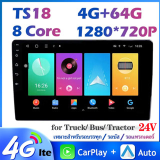 [TS18 4g+64g 8 Core เครื่องเล่นมัลติมีเดียไร้สาย 9/10 นิ้ว 2 Din สําหรับรถบรรทุก รถบัส รองรับ GPS WIFI BT DSP 1280*720P IPS