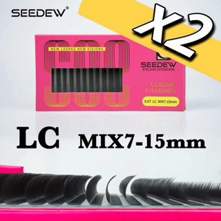 NAGARAKU SEEDEW LC/LD/N ขนตาปลอม การต่อขนตาแบบ Classic 0.07 มม. / 0.10 มม. / 0.12 มม MIX7-15 มม 2 กล่อง/ล็อต ขนตาปลอม คุณภาพพรีเมี่ยม นุ่ม ธรรมชาติ ฉลากส่วนตัว ขายส่ง ขนตาปลอม คุณภาพสูง