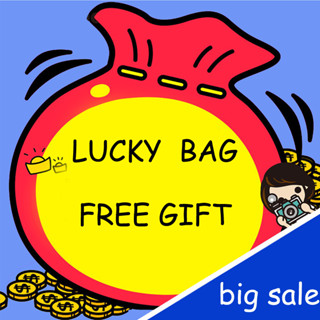 Mystery Lucky Bag กล่องสุ่ม สําหรับใส่จัดเก็บของใช้ในครัวเรือน