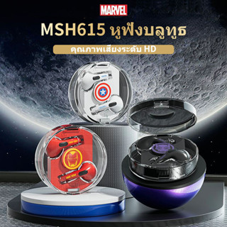 Disney MSH615 หูฟังบลูทูธไร้สาย 5.3 พร้อมไมโครโฟน TWS ลดเสียงรบกวน HIFI