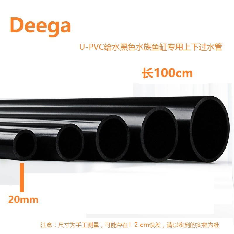 ท่อน้ํา PVC บริสุทธิ์ ดํา ท่อน้ําพลาสติก เคมี น้ําดื่ม 20mm 32mm 25mm 50mm