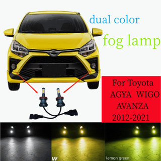 หลอดไฟตัดหมอก LED H11 H16JP สองสี สําหรับ TOYOTA Agya AVANZA WIGO 2012-2021 2 ชิ้น