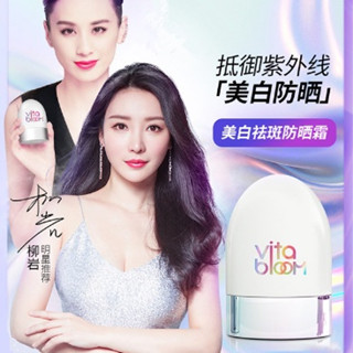 Vitabloom ครีมกันแดด SPF50 PA+++ ป้องกันรังสียูวี ไวท์เทนนิ่ง และต่อต้านริ้วรอย