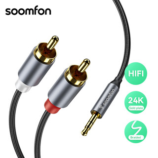 Soomfon RCA เป็น 3.5 มม. AUX ตัวแปลงสายสัญญาณเสียง 2 เมตร ชุบทอง ตัวผู้ เป็น ตัวผู้ 2RCA อะแดปเตอร์ Hi-Fi สเตอริโอ สําหรับรถยนต์ ทีวี ลําโพง MP3 มากกว่า