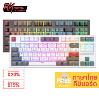 ใหม่ Royal Kludge RK R87 คีย์บอร์ดเล่นเกม แบบใช้สาย 87 คีย์