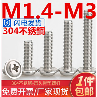 ((M1.4-M3) หัวกลม สเตนเลส 304 พร้อมสกรู M1.4M2M2.5M3 สําหรับคอมพิวเตอร์