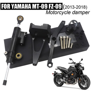 ชุดโช๊คอัพกันสะบัด สําหรับ YAMAHA MT-09 MT09 FZ-09 FZ09 2013-2018