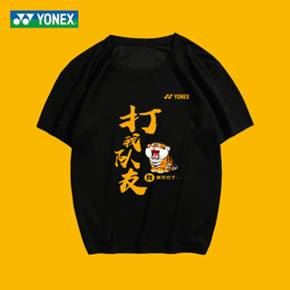 Yonex เสื้อยืดแขนสั้น ดูดซับเหงื่อ ทรงหลวม ลาย "Dont Hit My Teammate" สําหรับผู้ชาย และผู้หญิง