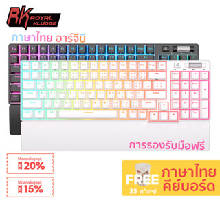 Royal Kludge RK96 คีย์บอร์ดเกมมิ่งไร้สายบลูทูธ RGB สามโหมด