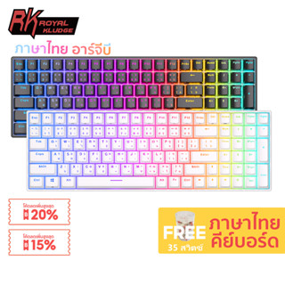 Rk100 RK860 Royal Kludge คีย์บอร์ดเมคคานิคอล บลูทูธ 2.4G RGB