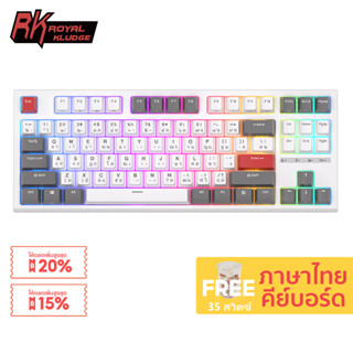 ใหม่ RK R87 Royal Kludge คีย์บอร์ดเล่นเกม แบบใช้สาย 87 คีย์