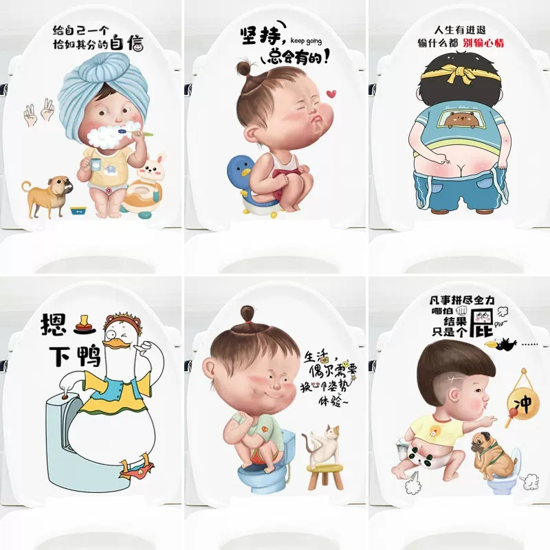 ฮจ383การ์ตูนตลกสร้างสรรค์น่ารักสติกเกอร์ห้องน้ําปกถังน้ําสติกเกอร์ตกแต่งกันน้ําล้างเป็ดห้องน้ําเตือนบุคลิกภาพ