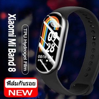 ฟิล์ม xiaomi mi band 8 8 NFC ฟิล์มกันรอย Xiaomi Mi Band 8 7 6 5 4 Smart Band ฟิล์มกันรอยหน้าจอ mi band 8 สมาร์ทวอทช์