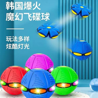 Bola Magic Flying Saucer Ball UFO Flying Ball Flat Throw Disc Ball Toy Outdoor Kids Sports Balls Bola