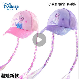 Disney หมวกเบสบอล กันแดด ป้องกันรังสีอัลตราไวโอเลต ลายการ์ตูนดิสนีย์ เอลซ่า แฟชั่นฤดูร้อน สําหรับเด็กผู้หญิง