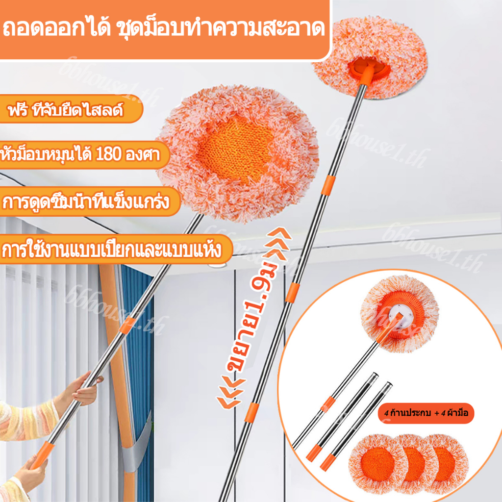 ไม้ถูพื้นผนัง ไม้ม็อบด้ามจับยาว รูปดอกทานตะวัน ไม้ถูพื้น ทำความสะอาดอเนกประสงค์ หมุนได้ 360 องศา ดูดซับน้ำได้ดี กำจัดฝุ่น ไม้ม็อบยืดได้ 1.9/2.3m