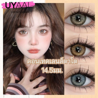 【Big Eyes 14.5 มม.】UYAAI คอนแทคเลนส์ แบบนิ่ม ลายคิตตี้ สีน้ําตาล 2 ชิ้น/คู่