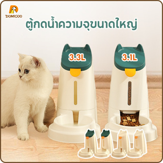 เครื่องจ่ายน้ําพุอัตโนมัติ สําหรับสัตว์เลี้ยง สุนัข แมว