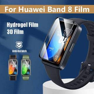 ฟิล์มไฮโดรเจล 3D กันรอยขีดข่วน เต็มจอ สําหรับ Huawei Band 8 Huawei Band 8