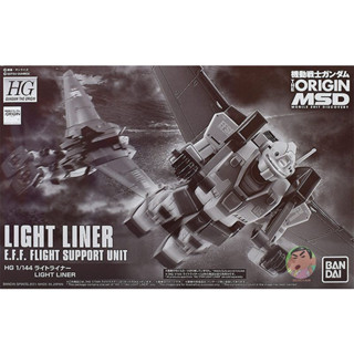 Bandai HG 1/144 LIGHT LINER Model Kit