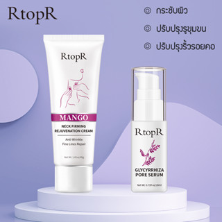 RtopR Skin Care Set: Neck Firming  Rejuvenation Cream 40g+Glycyrrhiza Pore Repair Serum 20ml