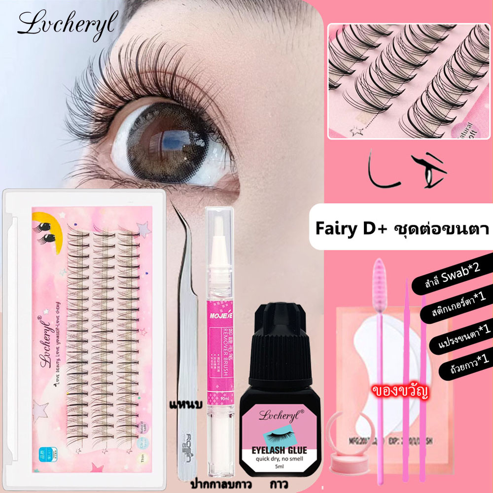 Lvcheryl Fairy Eyelashes Extension ใหม่ล่าสุดแซนวิช Fairy Segmented ขนตาปลอมชุดนุ่มธรรมชาติเหมาะสําหรับผู้เริ่มต้น