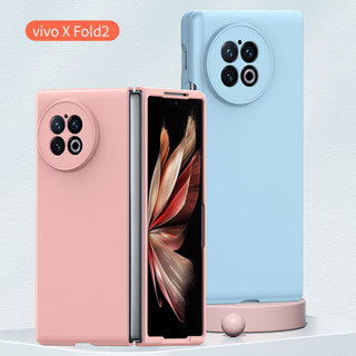 เคสโทรศัพท์มือถือ แบบแข็ง ฝาพับ สีมาการอง สําหรับ Vivo X Fold2 X Flip Macaron Candy Skin Feel 2