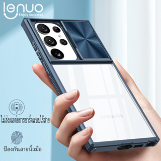 Lenuo เคสโทรศัพท์มือถือแบบใส กันกระแทก กันรอยกล้อง ปิดด้านหลัง สําหรับ Samsung Galaxy S23 S22 Ultra S23+ S22+ S23 Plus S21 FE 5G