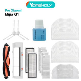ราคาแปรงหลัก แปรงด้านข้าง แผ่นกรอง HEPA อุปกรณ์เสริม สําหรับหุ่นยนต์ดูดฝุ่น XIAOMI MiJia Mop Essential MiJia G1 Mi S10T